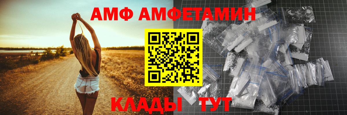АМФ  Амфетамин Premium  Вход с VPN  Гусиноозёрск 