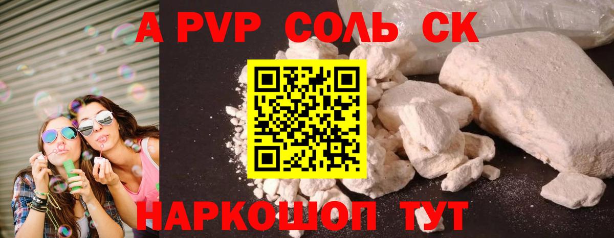 А ПВП крисы CK  Вход с VPN  Alpha PVP VHQ  Гусиноозёрск 
