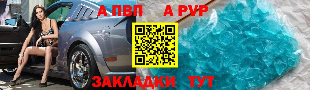 Alpha-PVP крисы CK Гусиноозёрск