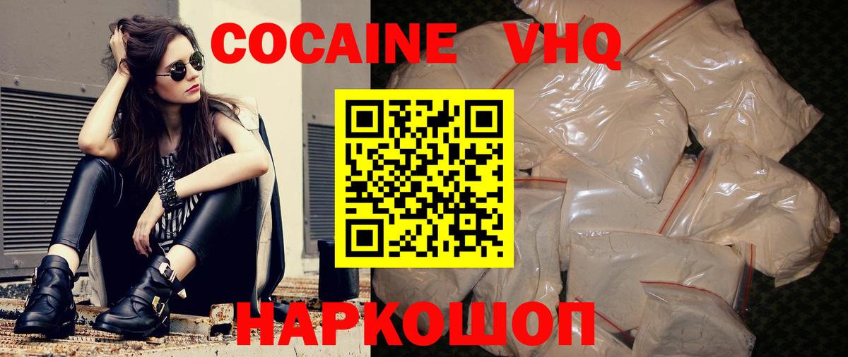 COCAIN 99%  КОКАИН Columbia  купить   Вход с VPN  Гусиноозёрск  COCAIN 