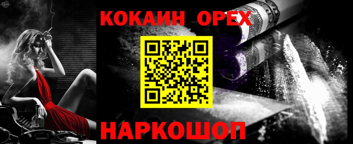 Кокаин 97% Гусиноозёрск
