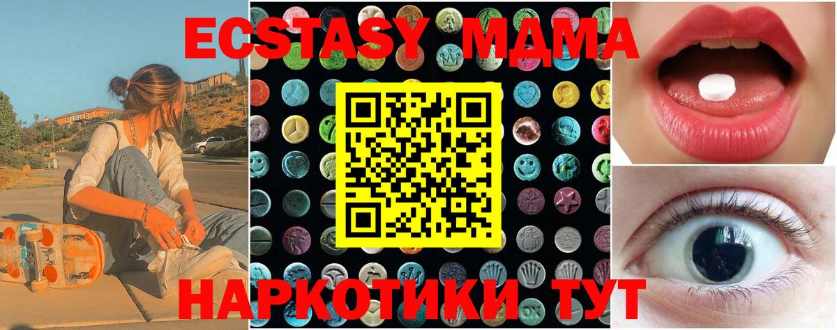 Экстази таблы Гусиноозёрск