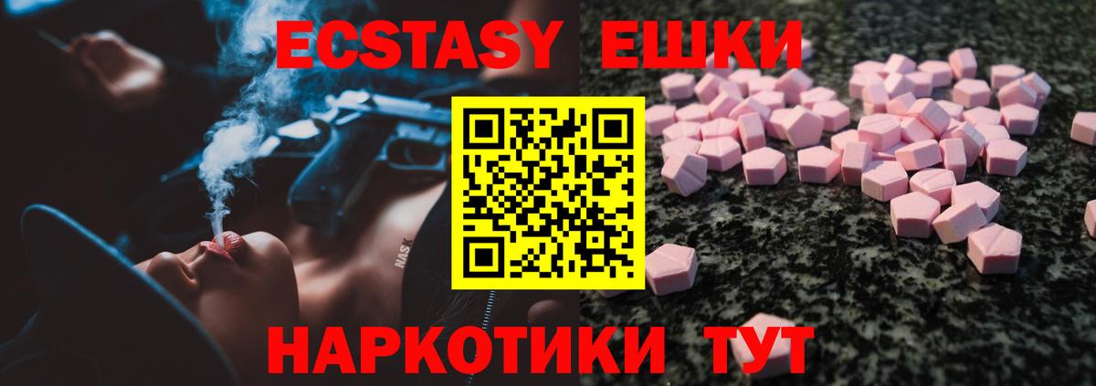 Ecstasy VHQ  Экстази Philipp Plein  Вход с VPN  Гусиноозёрск 