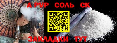 а пвп мука Кумертау