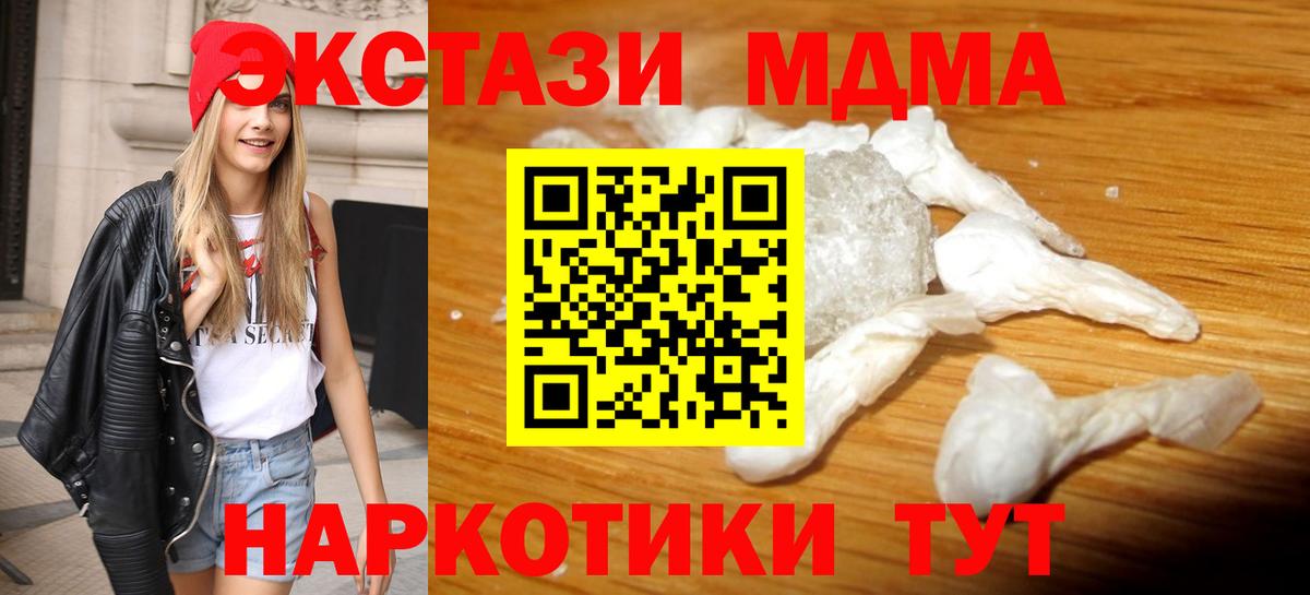 MDMA Molly  Вход с VPN  МДМА  Гусиноозёрск 