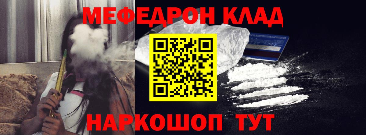 Меф кристаллы Гусиноозёрск