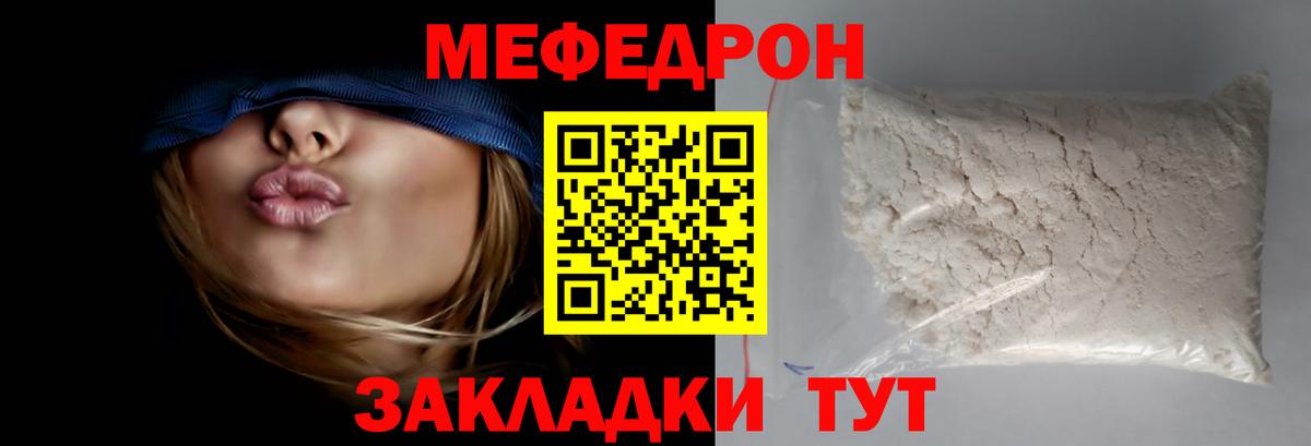 Мефедрон  МЕФ мяу мяу  Вход с VPN  Гусиноозёрск  МЕФ mephedrone 