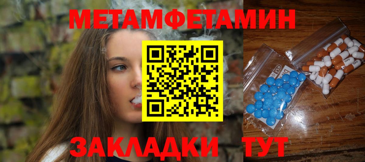 Метамфетамин пудра  Вход с VPN  Гусиноозёрск  МЕТАМФЕТАМИН  Метамфетамин пудра 