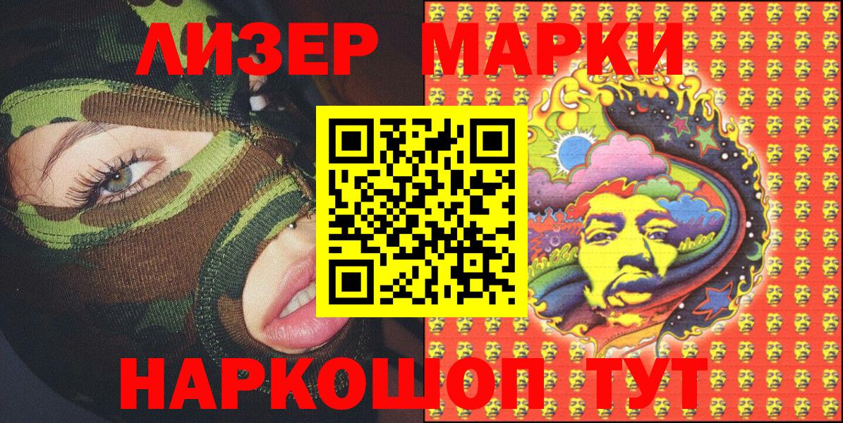 Марки 25I-NBOMe 1,5мг  Марки 25I-NBOMe 1,5мг  Вход с VPN  хочу наркоту  Гусиноозёрск 